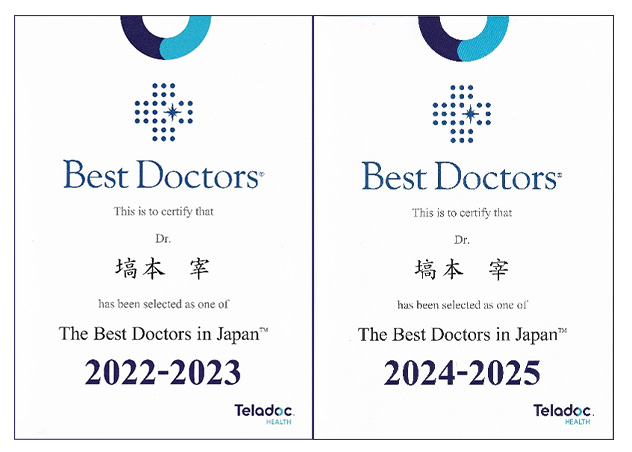 Best Doctors in Japan　2022-2023、2024-2025