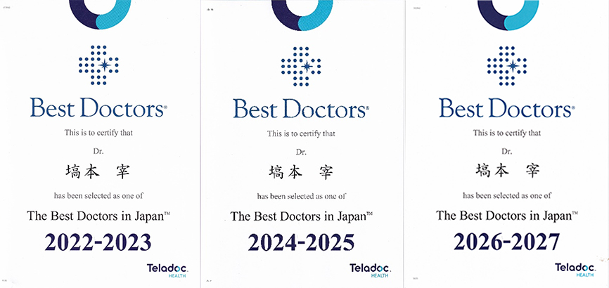 Best Doctors in Japan　2022-2023、2024-2025、2026-2027